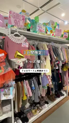 Kママ⊹関西おでかけ✈︎子どもと探検⊹のTikTok投稿