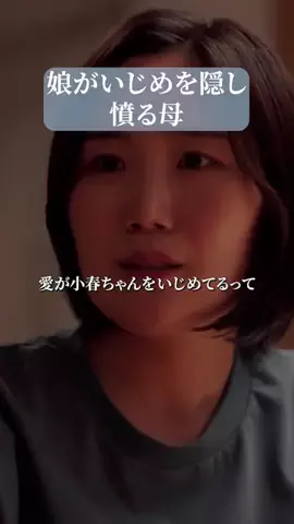 ドラマ切り抜き製作所のTikTok投稿