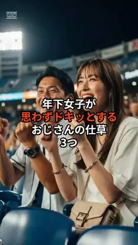 モテおじマスター@恋愛研究所のTikTok投稿