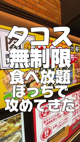 ぼっちの人のTikTok投稿