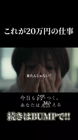 ドラマ切り抜き製作所のTikTok投稿