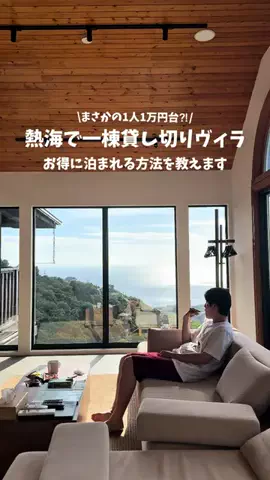 高山凌の外食日記✈️ホテル旅のTikTok投稿