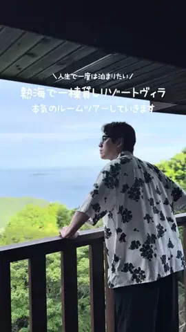 高山凌の外食日記✈️ホテル旅のTikTok投稿