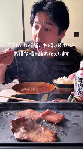 高山凌の外食日記✈️ホテル旅のTikTok投稿
