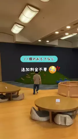 Kママ⊹関西おでかけ✈︎子どもと探検⊹のTikTok投稿