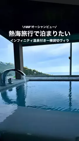 高山凌の外食日記✈️ホテル旅のTikTok投稿