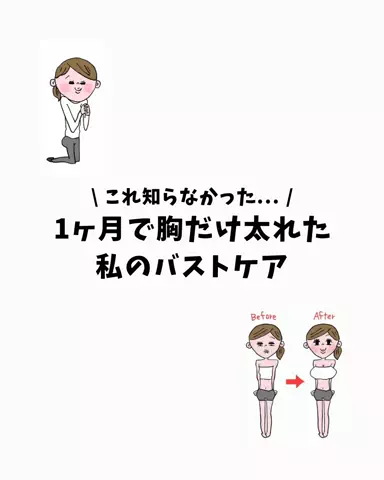 みなのTikTok投稿