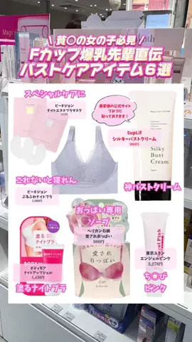 みなのTikTok投稿
