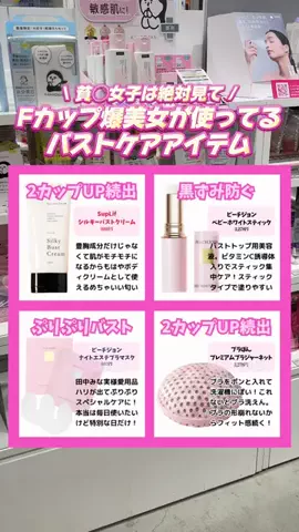 みなのTikTok投稿