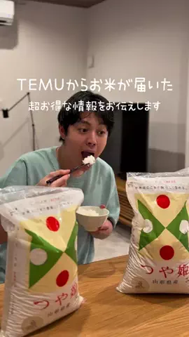 高山凌の外食日記✈️ホテル旅のTikTok投稿