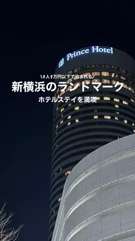 高山凌の外食日記✈️ホテル旅のTikTok投稿