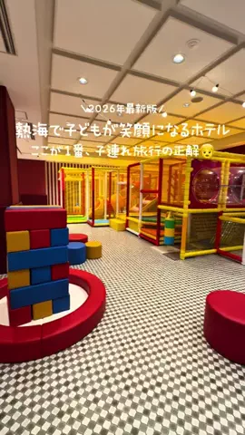 高山凌の外食日記✈️ホテル旅のTikTok投稿