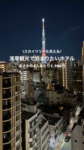 高山凌の外食日記✈️ホテル旅のTikTok投稿
