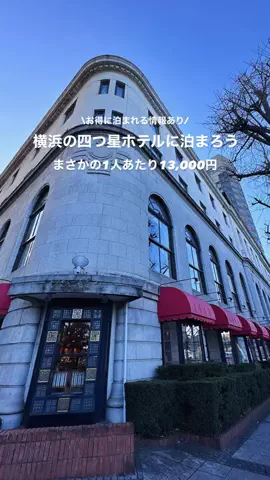 高山凌の外食日記✈️ホテル旅のTikTok投稿