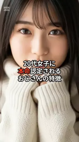 モテおじマスター@恋愛研究所のTikTok投稿