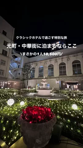 高山凌の外食日記✈️ホテル旅のTikTok投稿