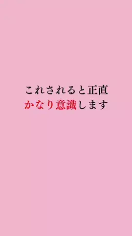 令和モテ塾のTikTok投稿