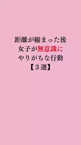 令和モテ塾のTikTok投稿