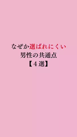 令和モテ塾のTikTok投稿