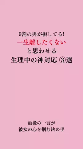 令和モテ塾のTikTok投稿