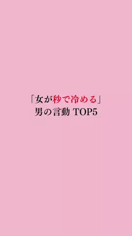 令和モテ塾のTikTok投稿