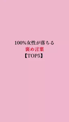 令和モテ塾のTikTok投稿