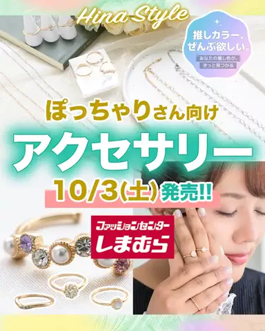 【ぽっちゃりコーデ】HinaのTikTok投稿