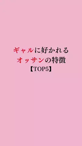 令和モテ塾のTikTok投稿