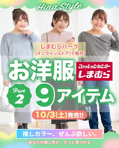 【ぽっちゃりコーデ】HinaのTikTok投稿