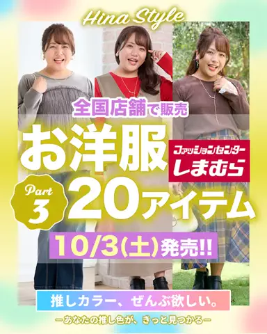 【ぽっちゃりコーデ】HinaのTikTok投稿