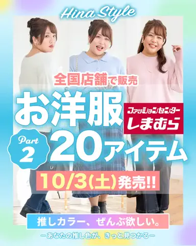 【ぽっちゃりコーデ】HinaのTikTok投稿