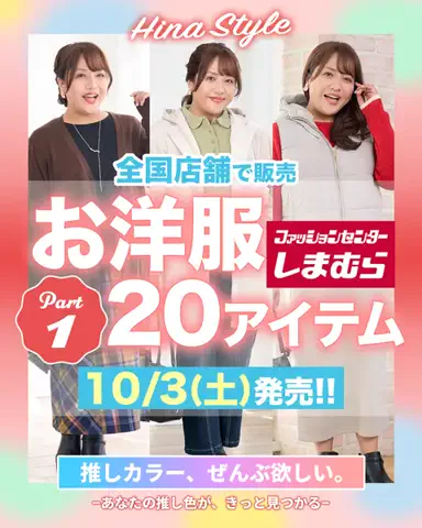 【ぽっちゃりコーデ】HinaのTikTok投稿