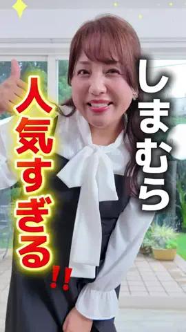 【ぽっちゃりコーデ】HinaのTikTok投稿