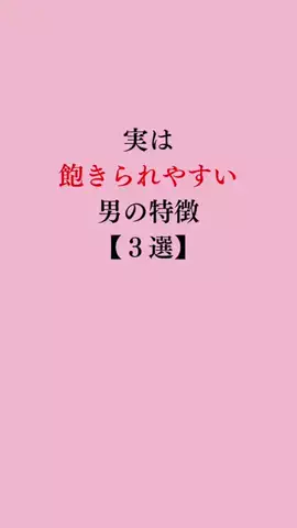 令和モテ塾のTikTok投稿