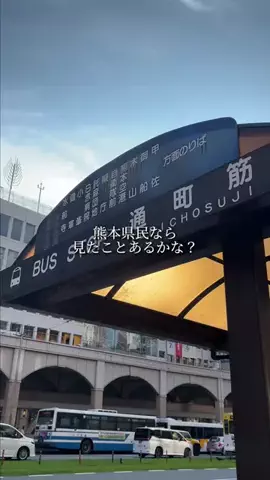 熊本グルメ／KUMAMOTO SELECTのTikTok投稿