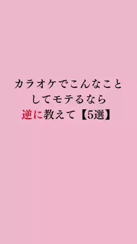 令和モテ塾のTikTok投稿