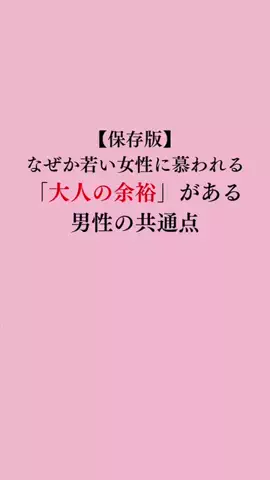 令和モテ塾のTikTok投稿