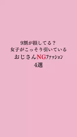 令和モテ塾のTikTok投稿