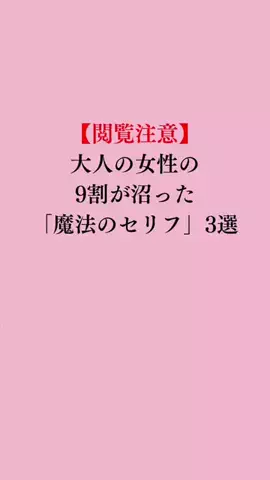 令和モテ塾のTikTok投稿