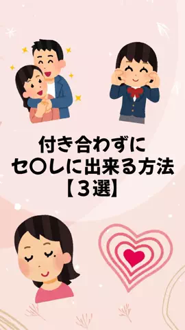 大阪恋愛女子のTikTok投稿