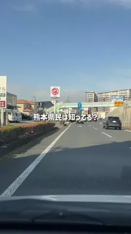 熊本グルメ／KUMAMOTO SELECTのTikTok投稿
