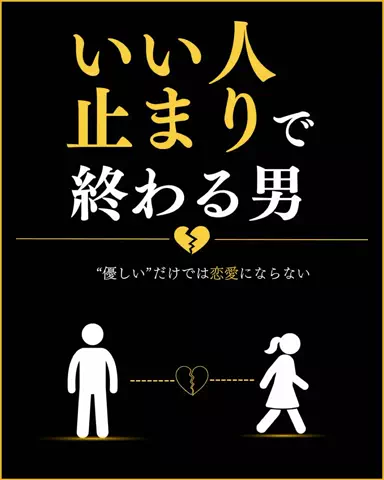 大阪恋愛女子のTikTok投稿