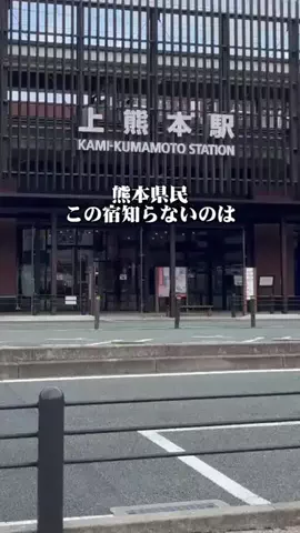 熊本グルメ／KUMAMOTO SELECTのTikTok投稿