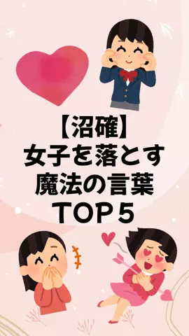 大阪恋愛女子のTikTok投稿