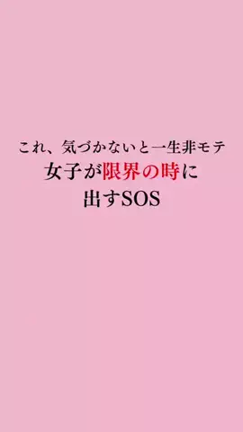 令和モテ塾のTikTok投稿
