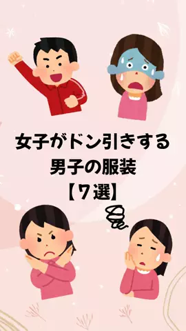 大阪恋愛女子のTikTok投稿