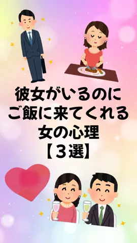 大阪恋愛女子のTikTok投稿