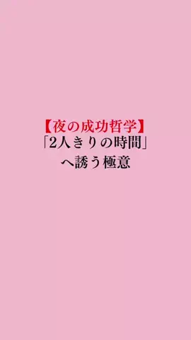 令和モテ塾のTikTok投稿