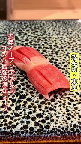 のんある男子東京ランチ飯〜烏龍茶ありますか〜のTikTok投稿