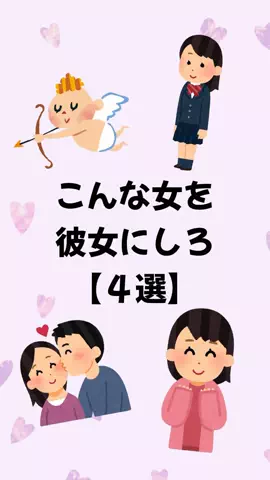 大阪恋愛女子のTikTok投稿